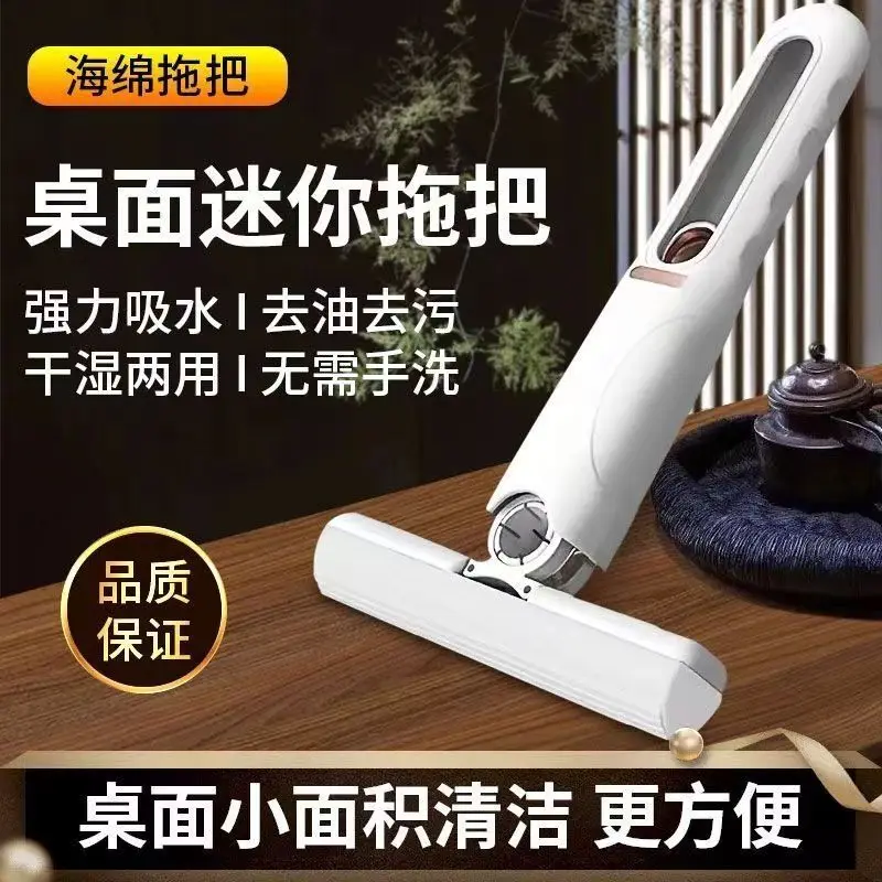 Desktop Mini Mop Absorbent Sponge Handheld Household Hand Washing Internet Celebrity Instead of Rag Lazy Kitchen