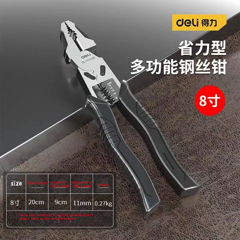 Multifunctional Tiger Pliers, Industrial Grade Steel Wire, Universal Pointed Nose Pliers, Oblique Mouth