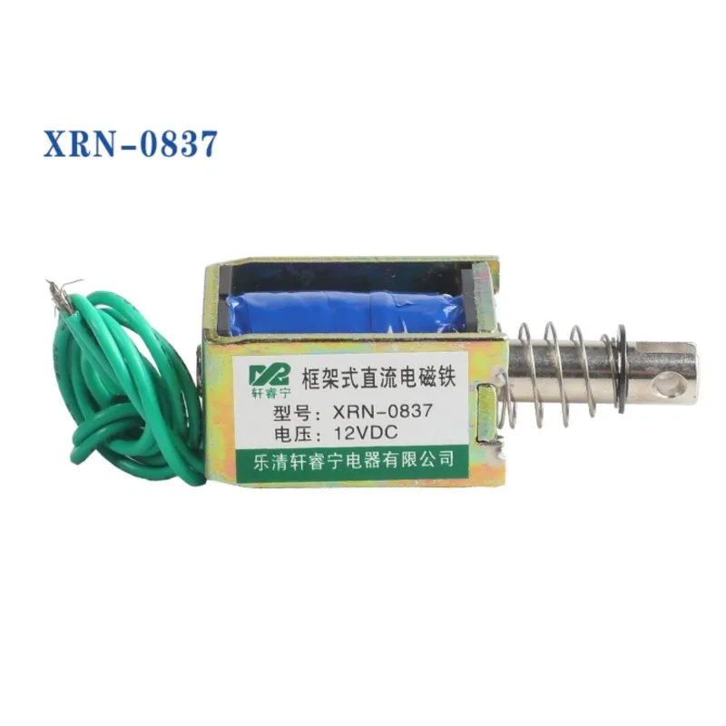 Suction frame type self-resetting electromagnet XRN-0837 10W Stroke 10mm Starting suction: 0.8N Maintain suction: 20N DC 12V 24V