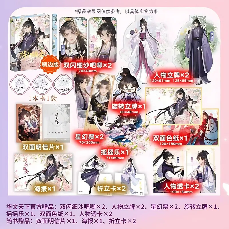 Jiang Men Di Nv Comic Book Shen Miao, Xie Jingxing The Poisonous Concubine of A Military Family (original Novel) Romance Novels