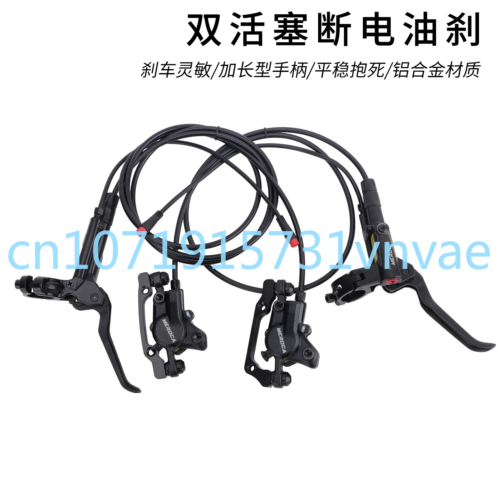

Electric Car Power Off Brake Level Folding Electric Bicycle Brake Driving Car Power Off Oil Disc Double Piston Disc Brake