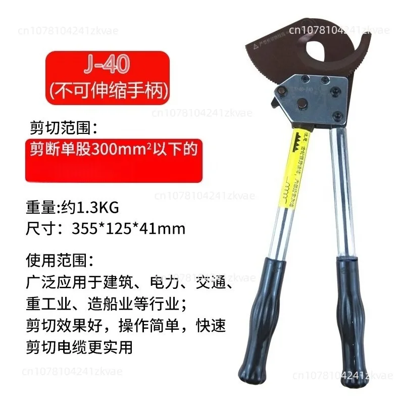 J4 Scissors Gear Type Bolt Cutters Copper Aluminum Cable Steel Cable
