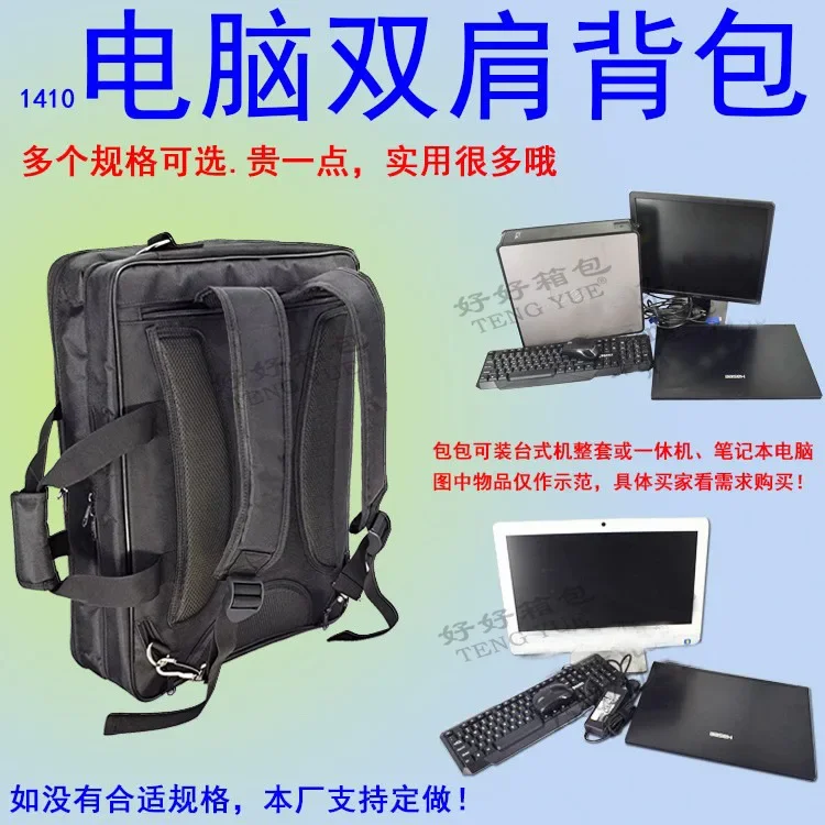 Perfect Desktop Computer Backpack Host Monitor All-in-one Laptop Storage Bag