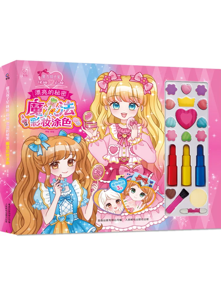 

Книга-Winshare Magic Gemini Mia Lelia's Beautiful Secret Magic Makeup Раскраска
