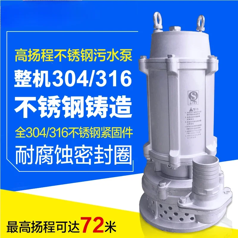 High lift stainless steel submersible pump wqx5-60-5 corrosion resistance