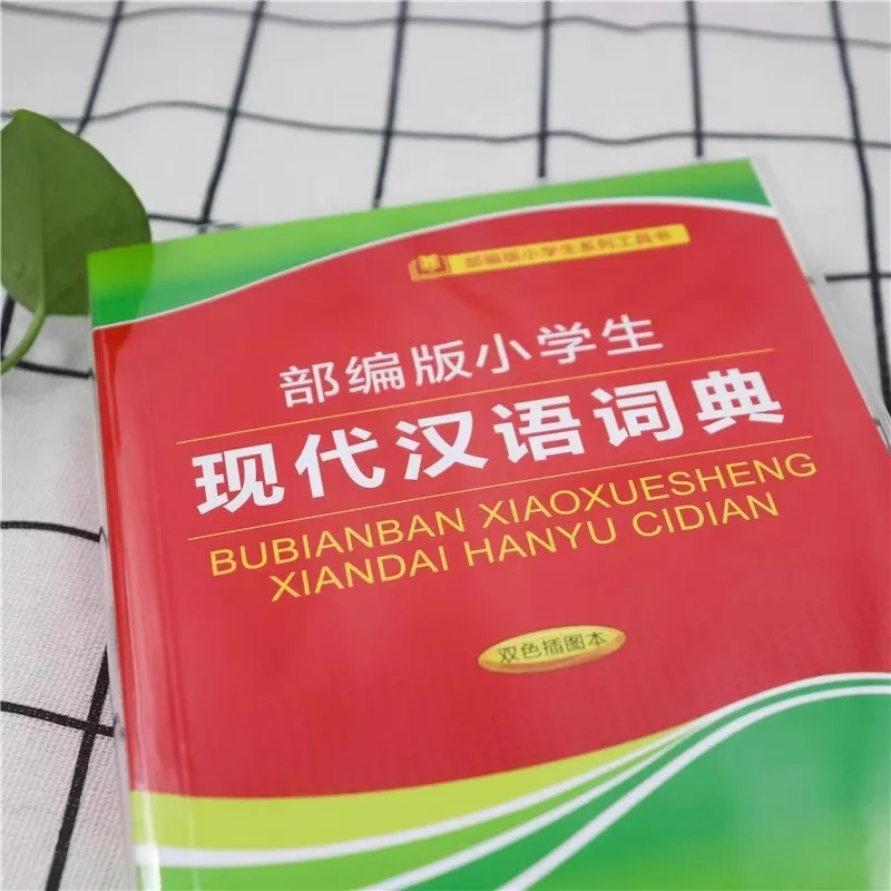Children’s Pictorial Modern Chinese Dictionary, Handy Reference Book for Elementary‑Level Chinese Study
