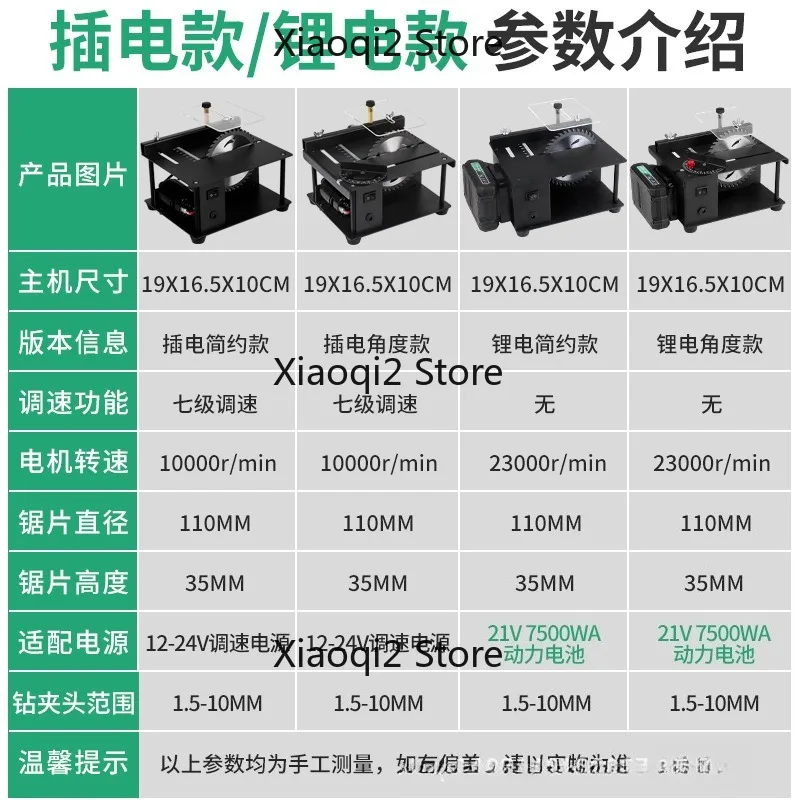 Mini Lithium Battery Table Saw, Woodworking Electric Saw, Table Grinder, Model Saw, Portable Small Cutting Machine