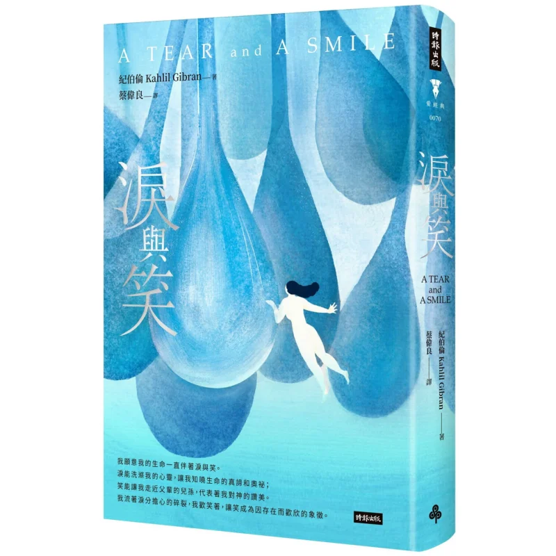 Tears And Laughter Exquisite Kahlil Gibran Times Publishing 9786263539556 Book