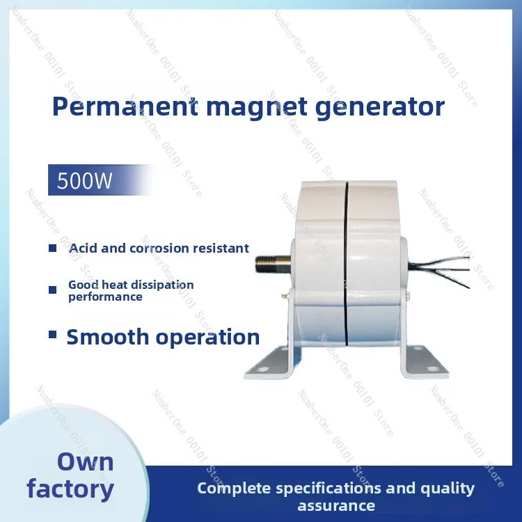 M2 type 300W 12V/24V permanent magnet AC generator, household wind power accessory, double bearing, stable and efficient, home-u