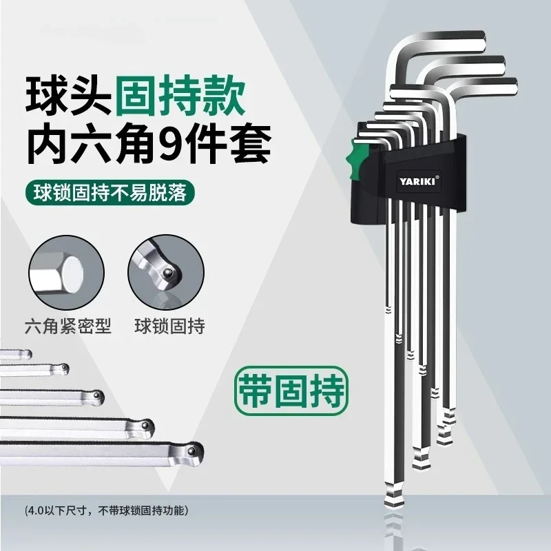 9 pieces Metric chrome-plated anti-shedding hexagonal wrench hexagonal hexagonal key with set ball retaining lock