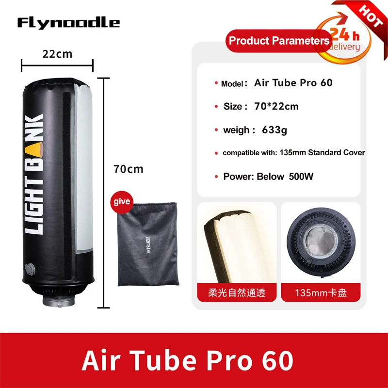 

Надувной софтбокс Flynoodle Air Tube Pro 60 для стандартного колпака 135 мм