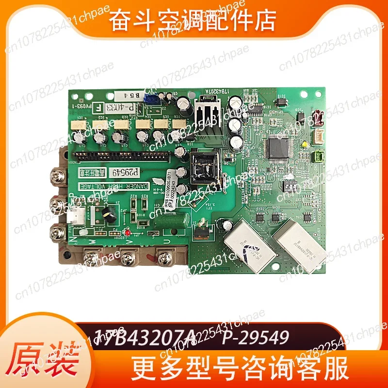 17B43207A Central Air Conditioning Inverter Module P29549 17B1616A RAS-450FSN6Q