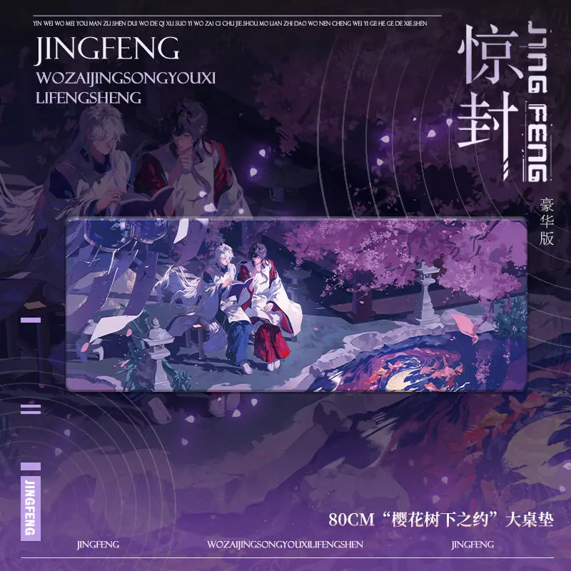 Jing Feng 4: I Became A God in A Horror Game Complete 2 Volumes Chinese BL Infinite Flow Fiction Book