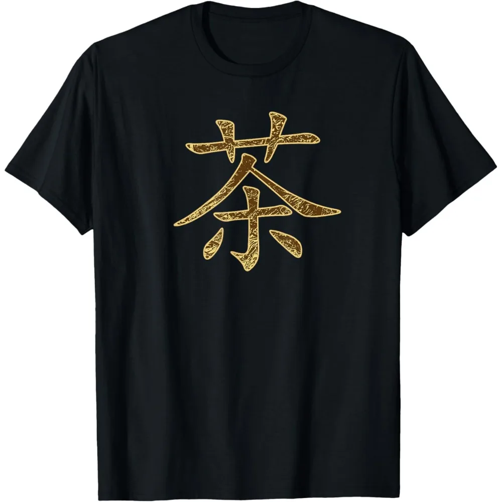 Camiseta de té chino para hombre, camiseta con gráfico de elaboración de Gong Fu, símbolo de personaje Cha, caligrafía asiática, algodón, meditación Zen, Tops para hombre y mujer