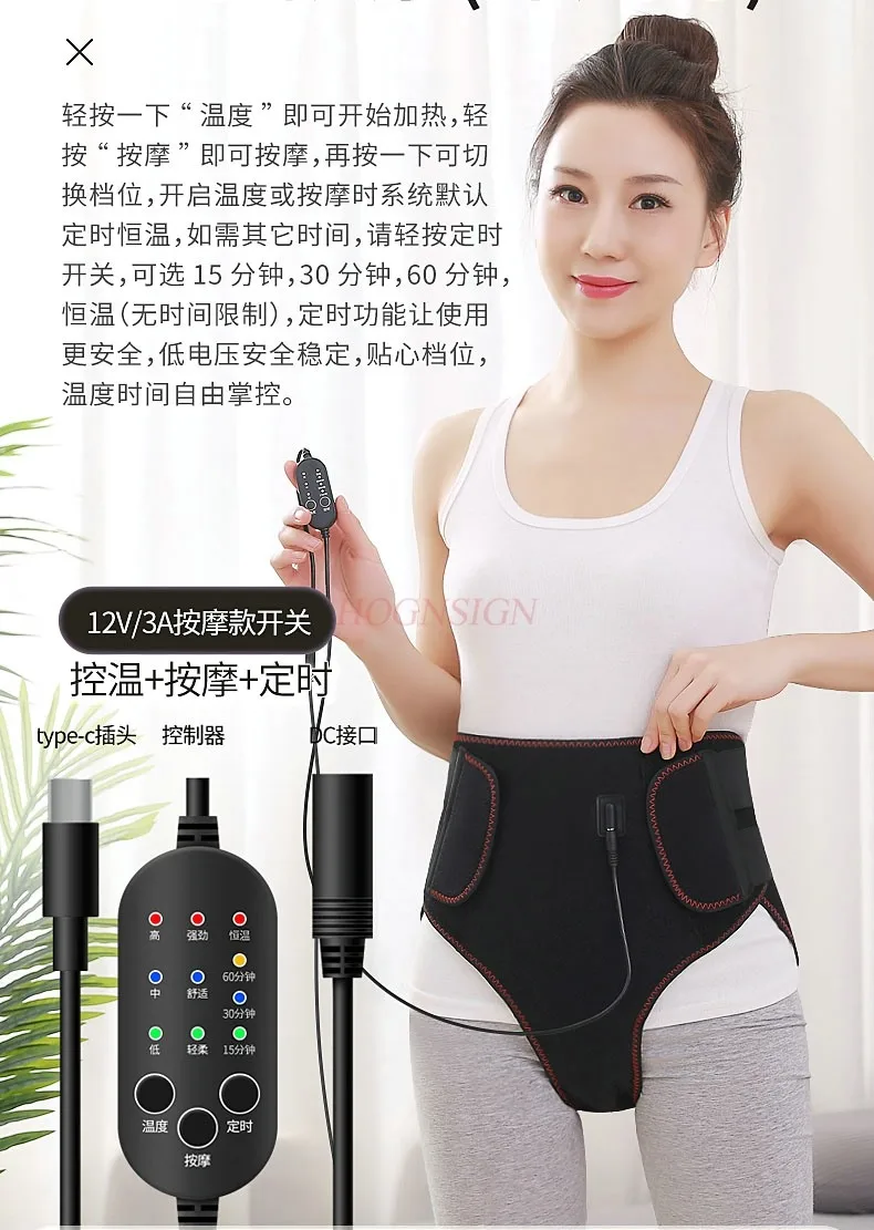 Electric heating warm palace warm lumbago menstrual cold lumbar intervertebral disc before and after moxibustion hot compress