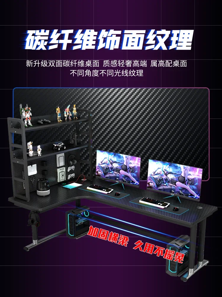 Computer desktop corner e-sports hole board shelf combination, bedroom home L-shaped game table