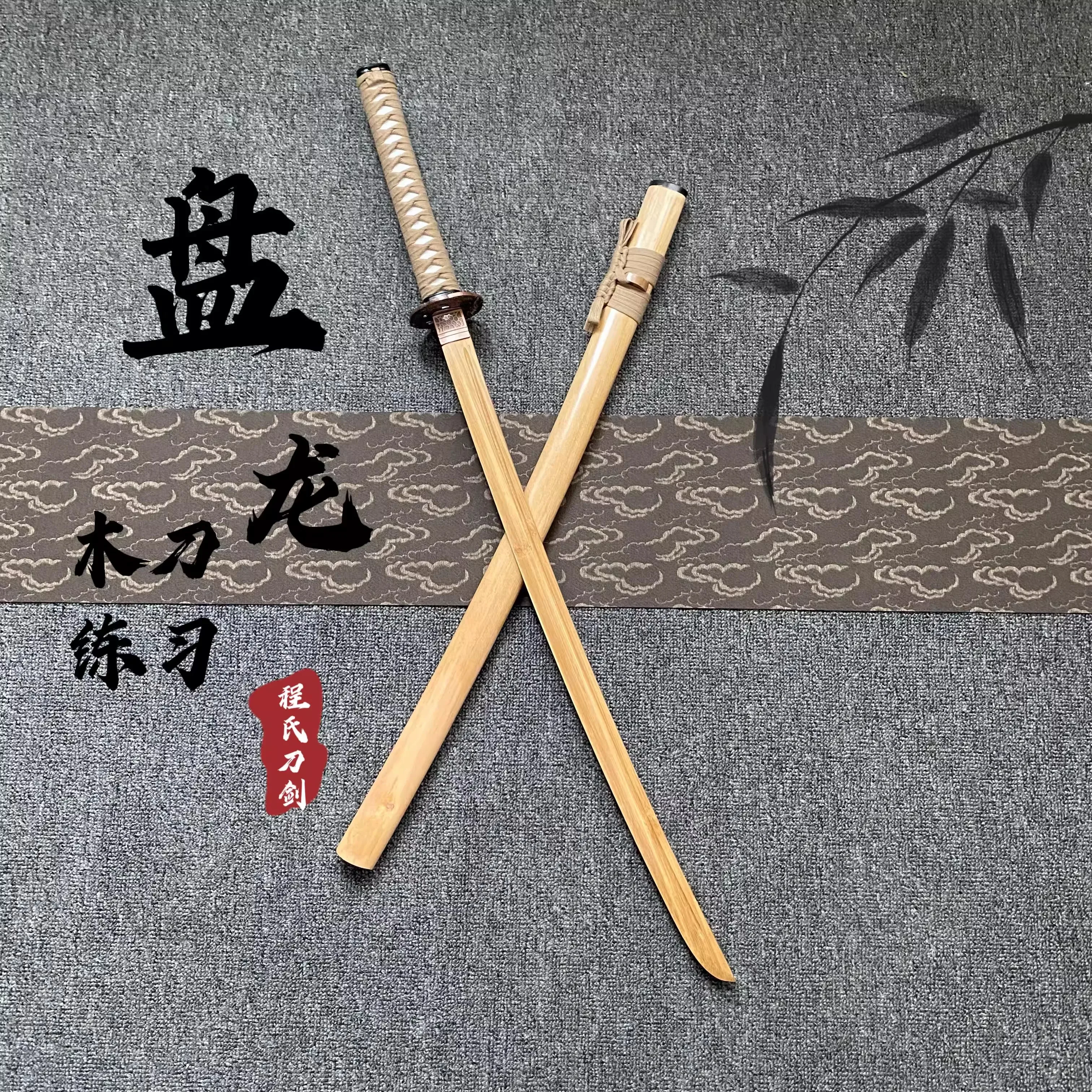 Wooden Sword, Iuhe, Bamboo, Samurai Blade, Sheathed, Practicing  Drawing, Kendo,  