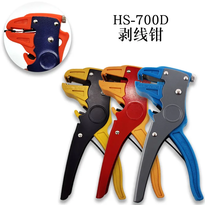 HS-700D Duckbill Olecranon Wire Stripper Automatic High Quality Cable   Peeling Pliers