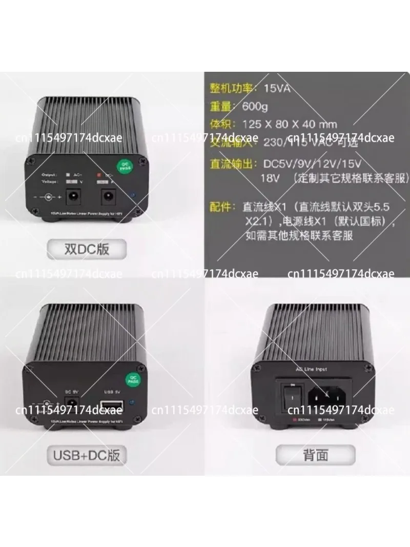 15W Ultra-Low Noise DC Linear Regulated Power Supply 5V 9V 12V 15V 18V for Audio Equipment
