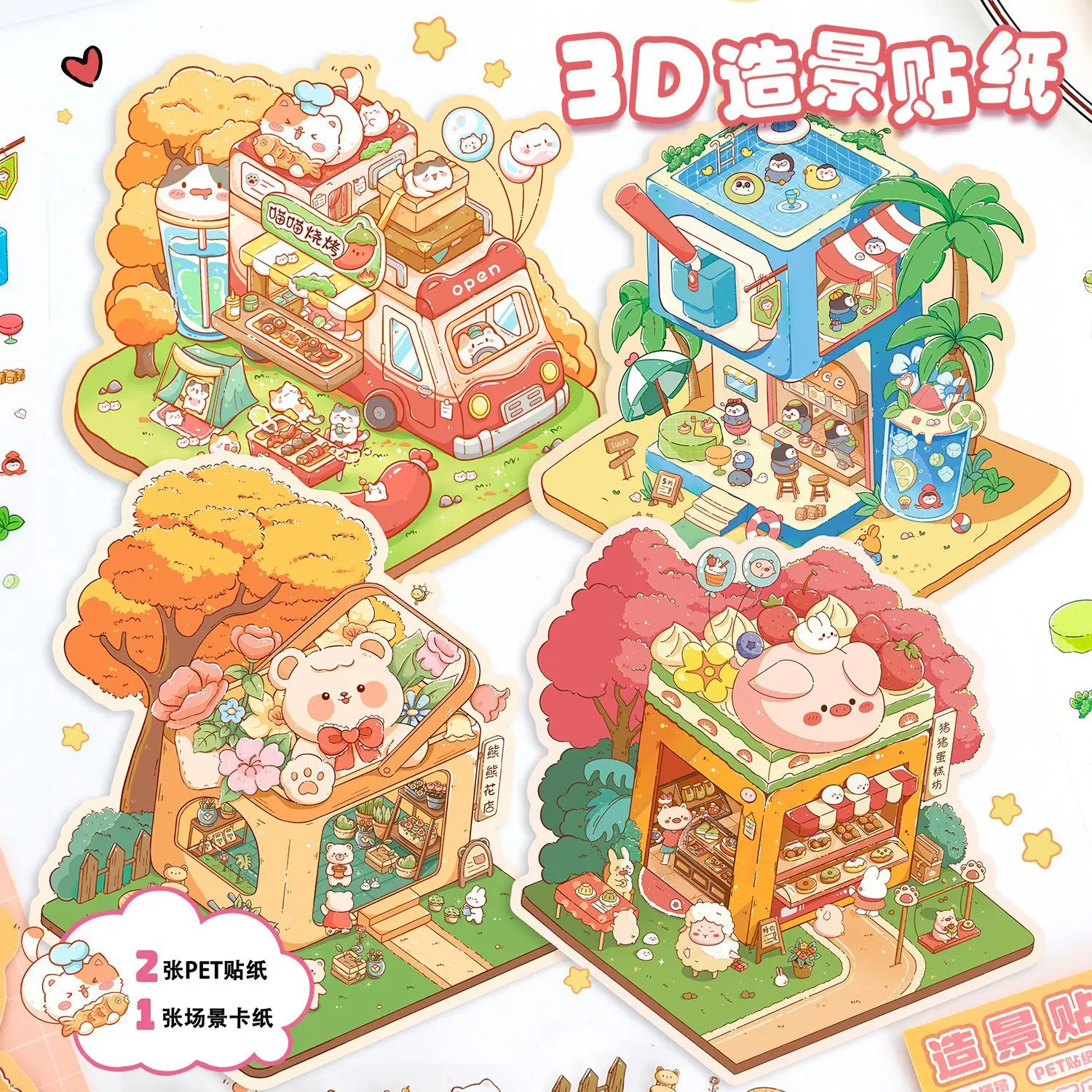 Card Lover 3 Pcs [Cafeteria Series] Cute 3D Journal Stickers Waterproof Sticker Paper Scrapbooking Material Scrapbook Kit