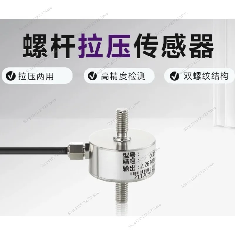 For T5000 Series Column Tension and Pressure Dual-purpose Sensor, Tension and Pressure Detection