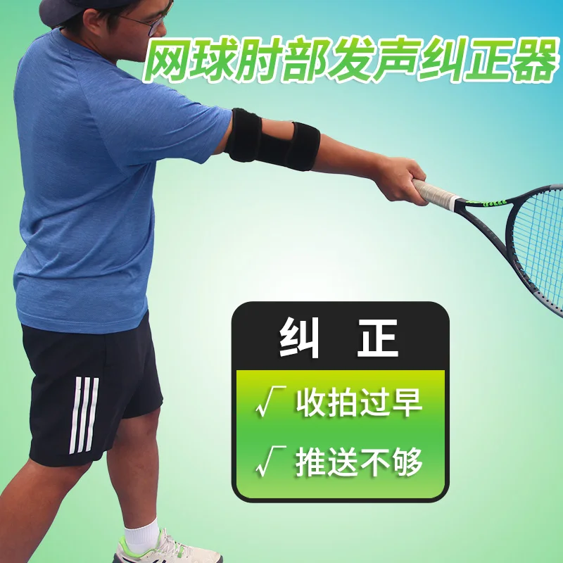 

Tennis swing practice trainer, correct serve posture