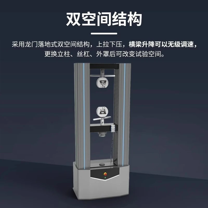 Microcomputer-controlled universal tensile testing machine Plastic rubber Steel tensile strength tester Aluminum