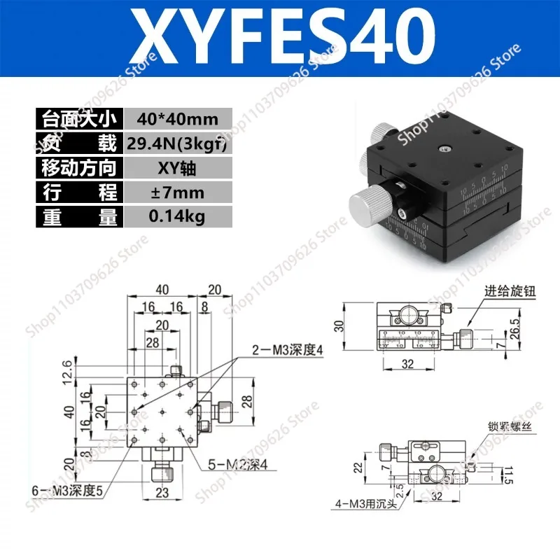 X-axis manual precision slide dovetail groove feed screw trimming platformXYFES40 XYFES60-R XYFES60 ZFES25 ZFES25-R