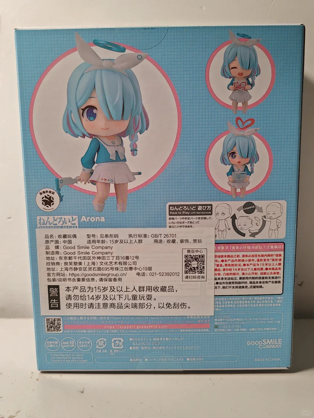 Original Blue Archive Anime Arona 2245 Action Dolls Action Figurine Toys 2245 Q ver Model Figuarts