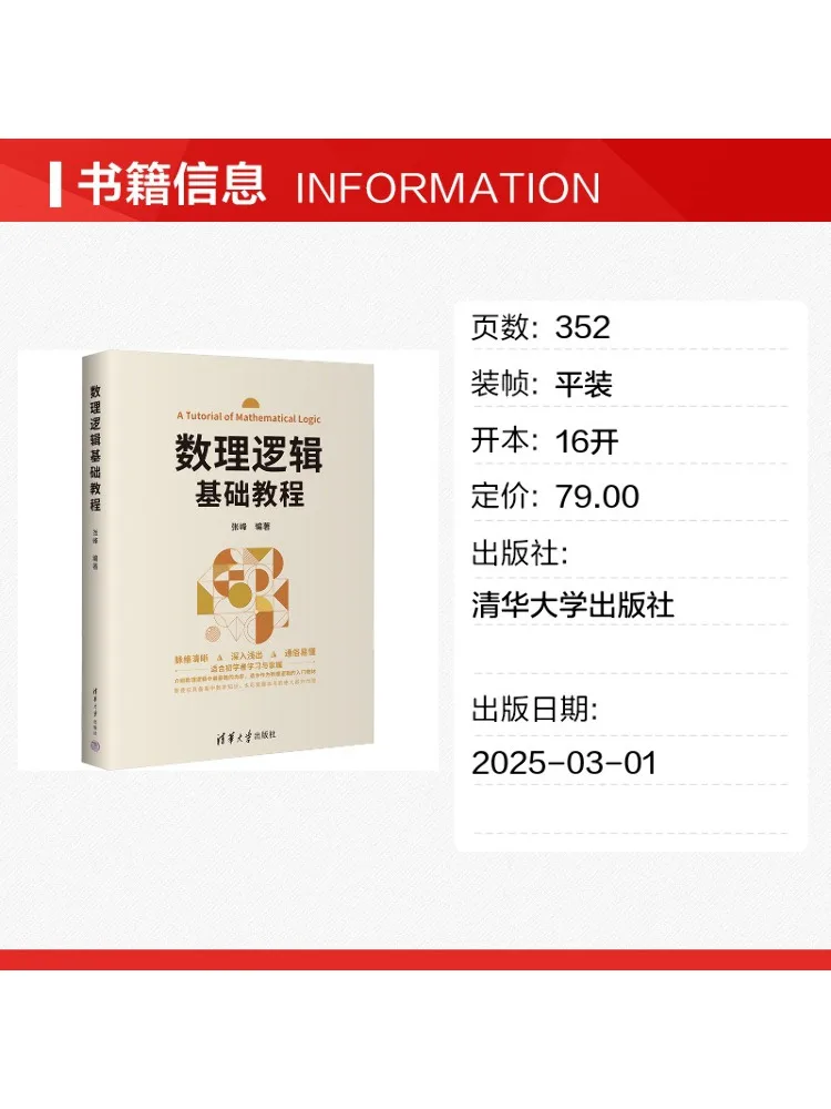 Book-Winshare Basic Tutorial on Mathematical Logic