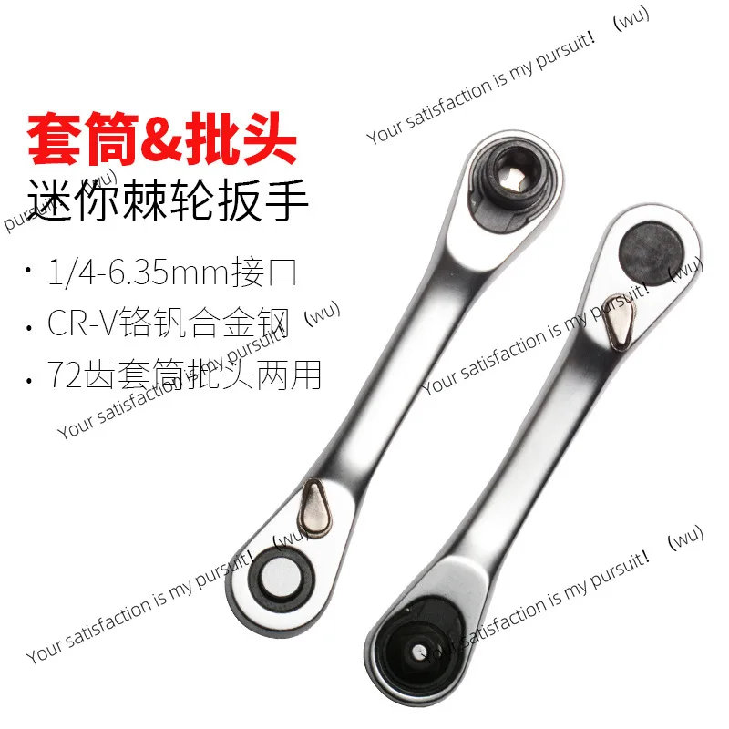 2-in-1 Ratchet Wrench Mini 1/4 Xiaofei Fast Ratchet Wrench Batch Sleeve Universal Double Head