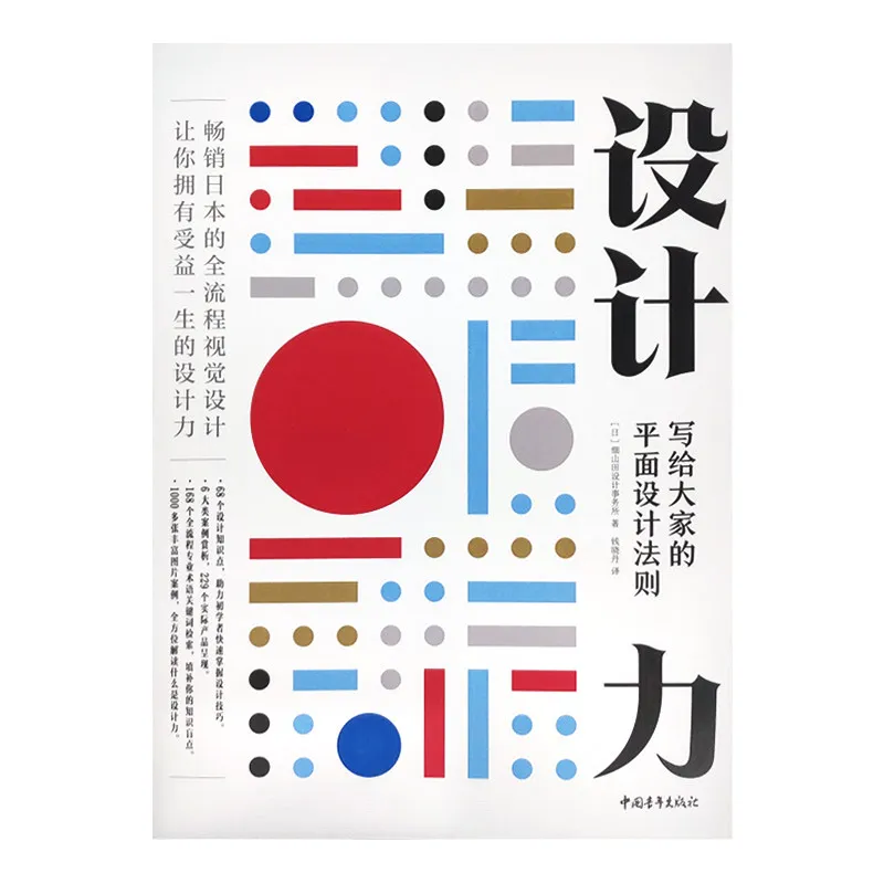 Design Power: Graphic Design Principles for Everyone Poster Graphic Advertising Logo Typography Design Books