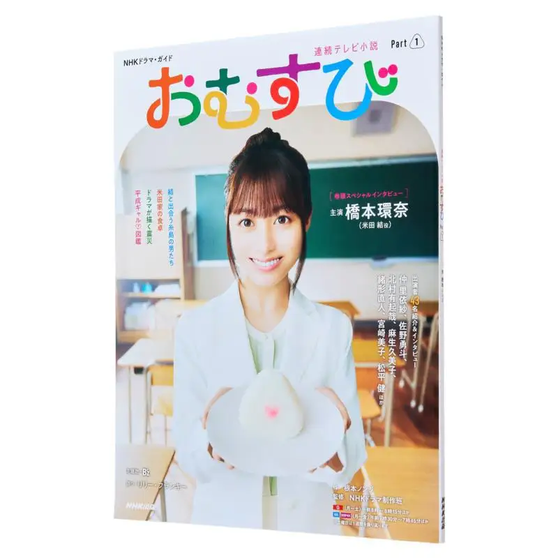 أوموسوبي الجزء 1 نونجي نيموتو NHK Publishing 9784149236100 كتاب