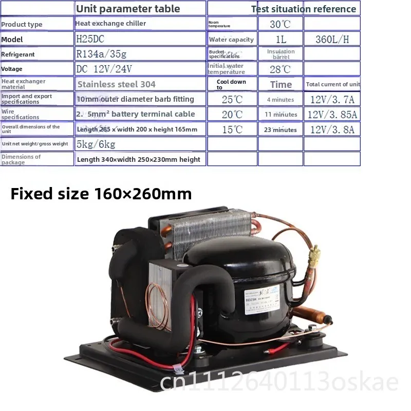 H15DC computer water cooling micro chiller low power water cooling compressor