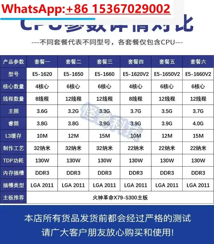E5-1620 1650 1660 1620V2 1650V2 1660C2 المعالج 2011-pin CPU