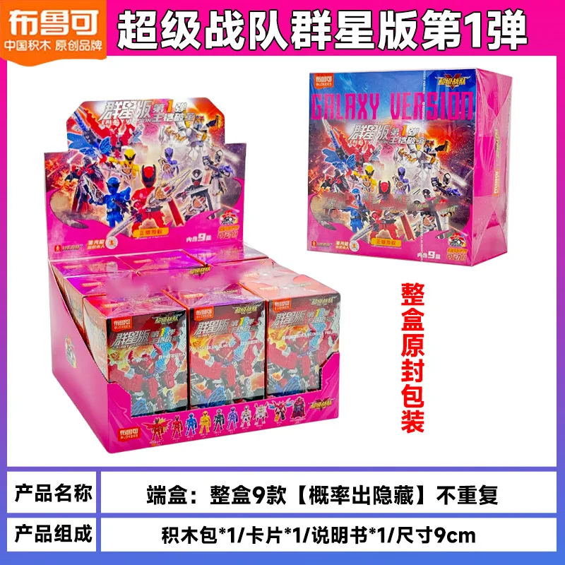 Blokees Super Team Stars Edition 1, King Armor Beetle King Bausteine Actionfigur Spielzeug für Jungen