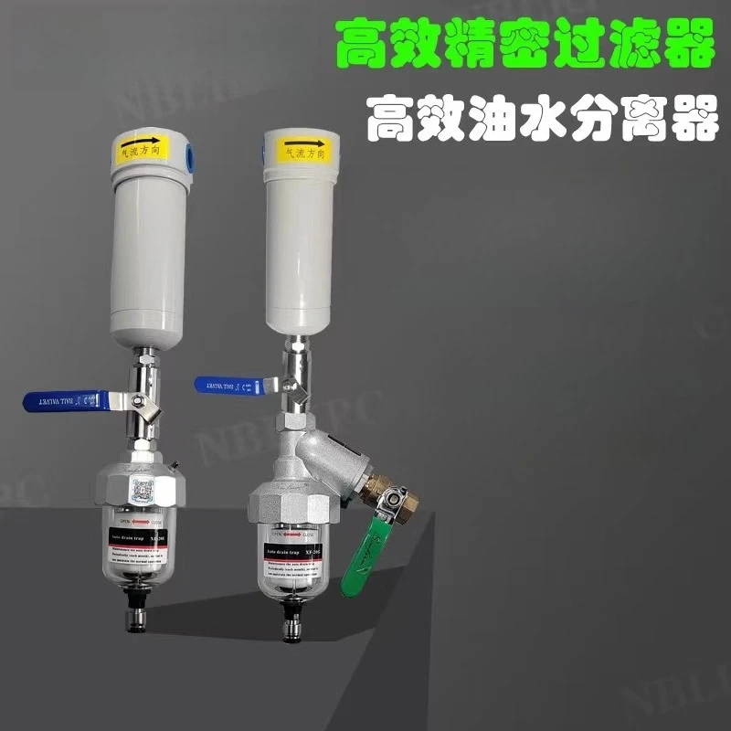 Air compressor Air source drying processor Oil-water separator Cyclone dryer