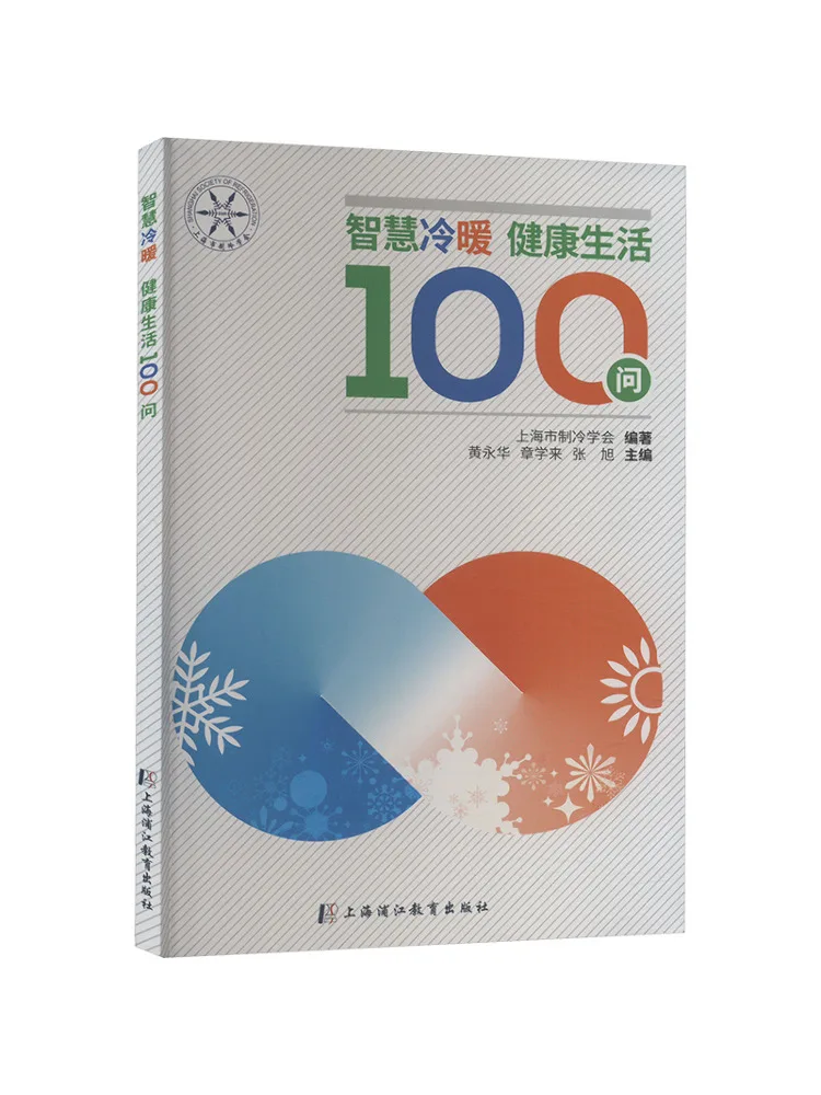 

Book-Winshare 100, вопросы по интеллектуальному нагрева и охлаждению для здоровой жизни