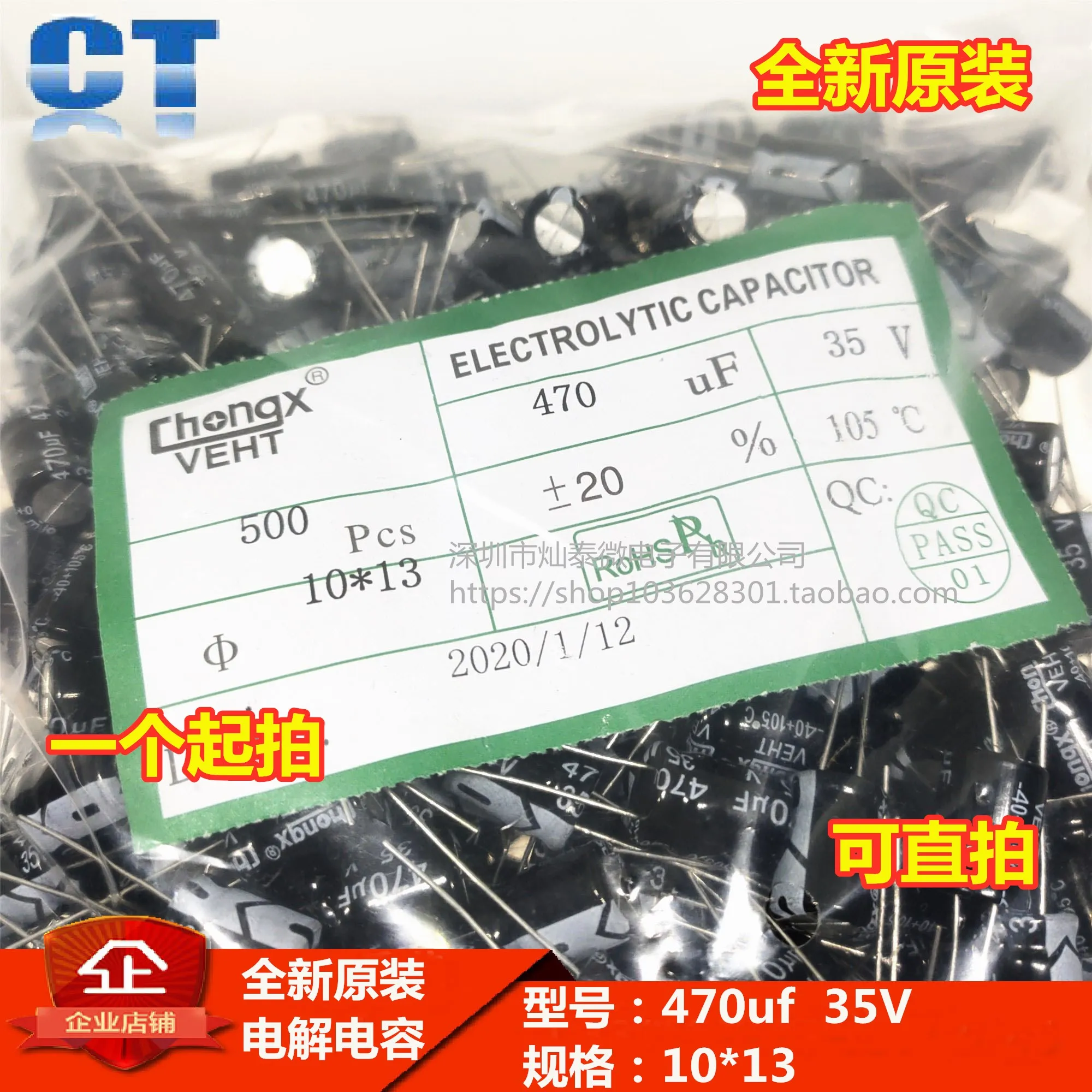35V470UF   470UF/35V 10*13/10*16mm     10PCS