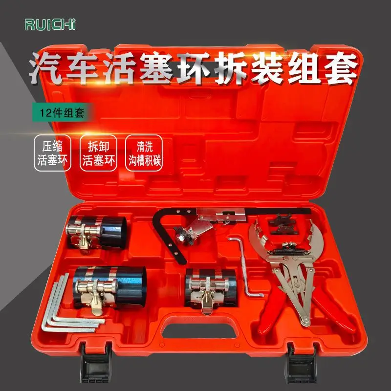 Expansion calipers 6 inch engine carbon deposition cleaning scraper auto repair kit car piston ring disassembly and compression