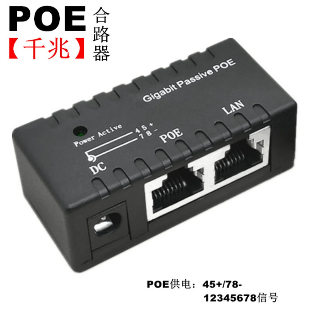 Inyector POE divisor de potencia para cámara IP, accesorios de módulo adaptador POE, 1000Mbps, 5V, 12V, 24V, 48V/1A