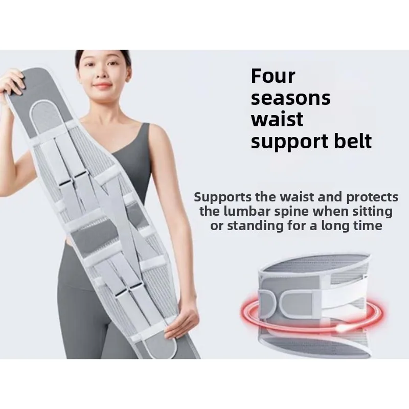Belt for Year-round Support, Lumbar Spine Protection, Breathable Exercise, Prolonged Sitting, Standing Belt，Waist Support，Sports