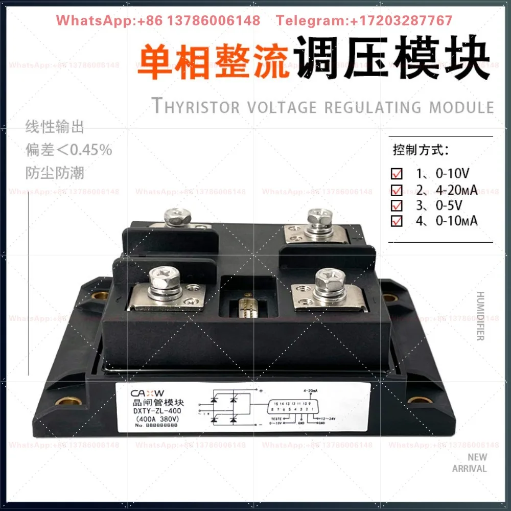 Single-phase rectifier voltage regulation module DXTY-ZL-400A thyristor thyristor power voltage regulation