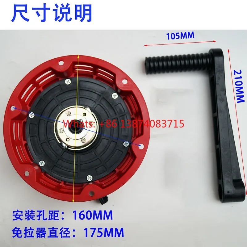 Generator starter 170F/168F, hand-crank pull-free