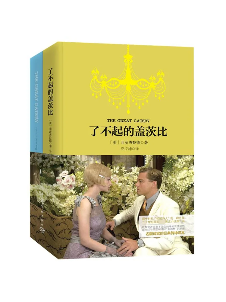 

Книга-Winshare The Great Gatsby Китайский Английский