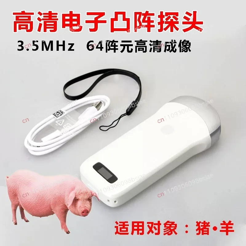 64 element electronics Wireless Veterinary Ultrasound Scanner Portable Pregnancy Test Handheld Ultrasound Machine Pig Sheep