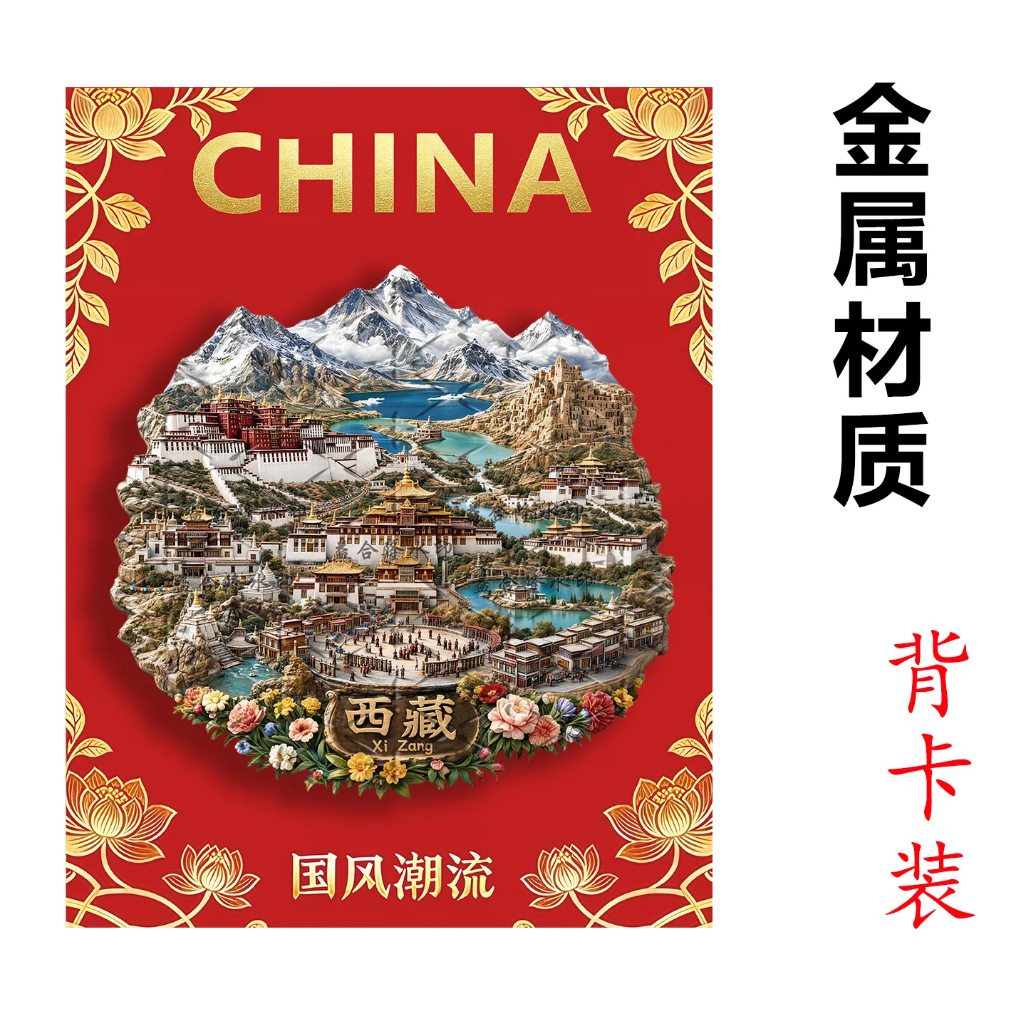 Metal Magnetic Fridge Magnet, Xizang Potala Palace Snow Mountain Plateau View, Lhasa Travel Cultural Creative Souvenir Gift
