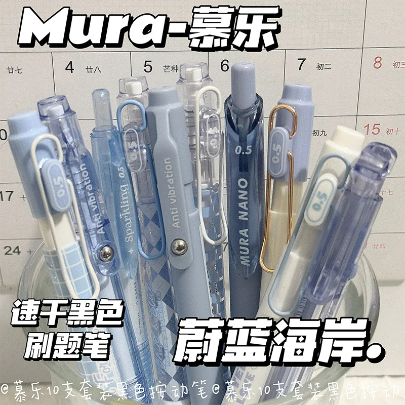 

10pcs/set INS Korean Fashion Gel Pen for Kids Boy Girl Simplicity Aesthetic Clear Stationery Gel Pen 0.5mm Black Ink Writing Pen