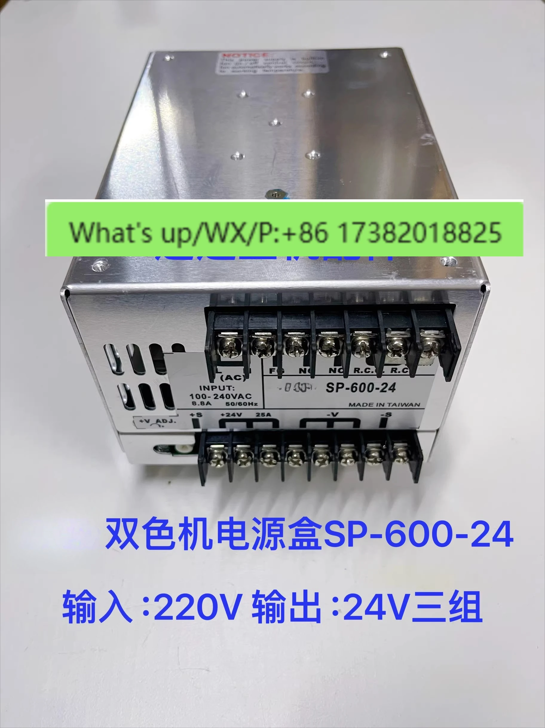 Injection molding machine accessories, switching power supply box 24V transformer converter power supply box protector