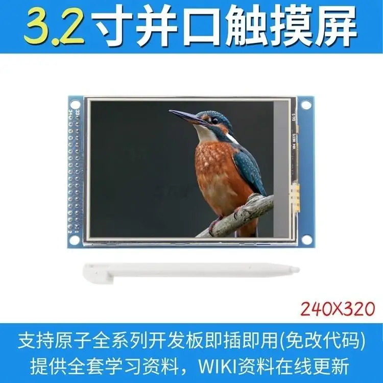 TFT LCD a cores Módulo de tela, novo, 3,2 "Touch Screen, ILI9341 compatível com 34P atômica LCD Interface